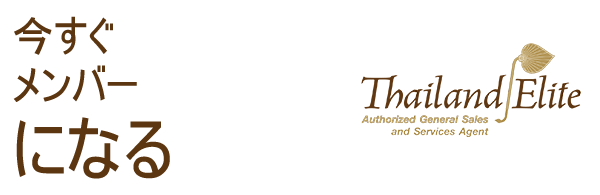 ThaiEliteMember